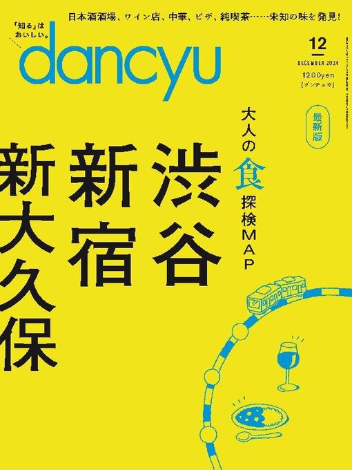 Title details for dancyu ダンチュウ by President Inc - Available